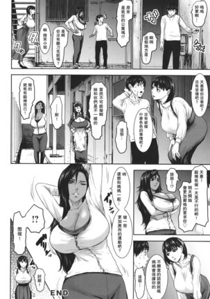 Shichinin no Mama Page #47