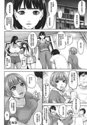 Shichinin no Mama Page #67