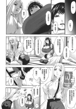 Shichinin no Mama Page #165