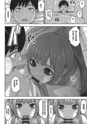 Shichinin no Mama Page #53