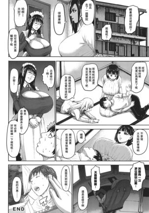 Shichinin no Mama Page #111