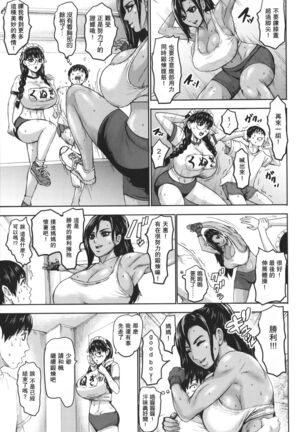 Shichinin no Mama Page #32