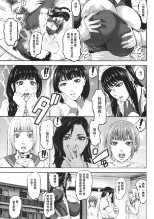Shichinin no Mama Page #142