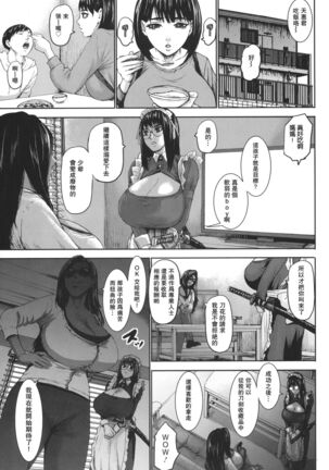 Shichinin no Mama Page #28