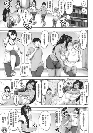 Shichinin no Mama Page #68