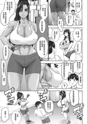 Shichinin no Mama Page #30