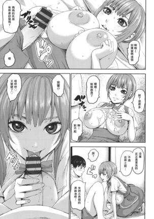 Shichinin no Mama Page #58