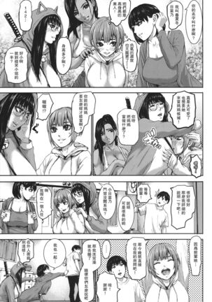 Shichinin no Mama Page #52