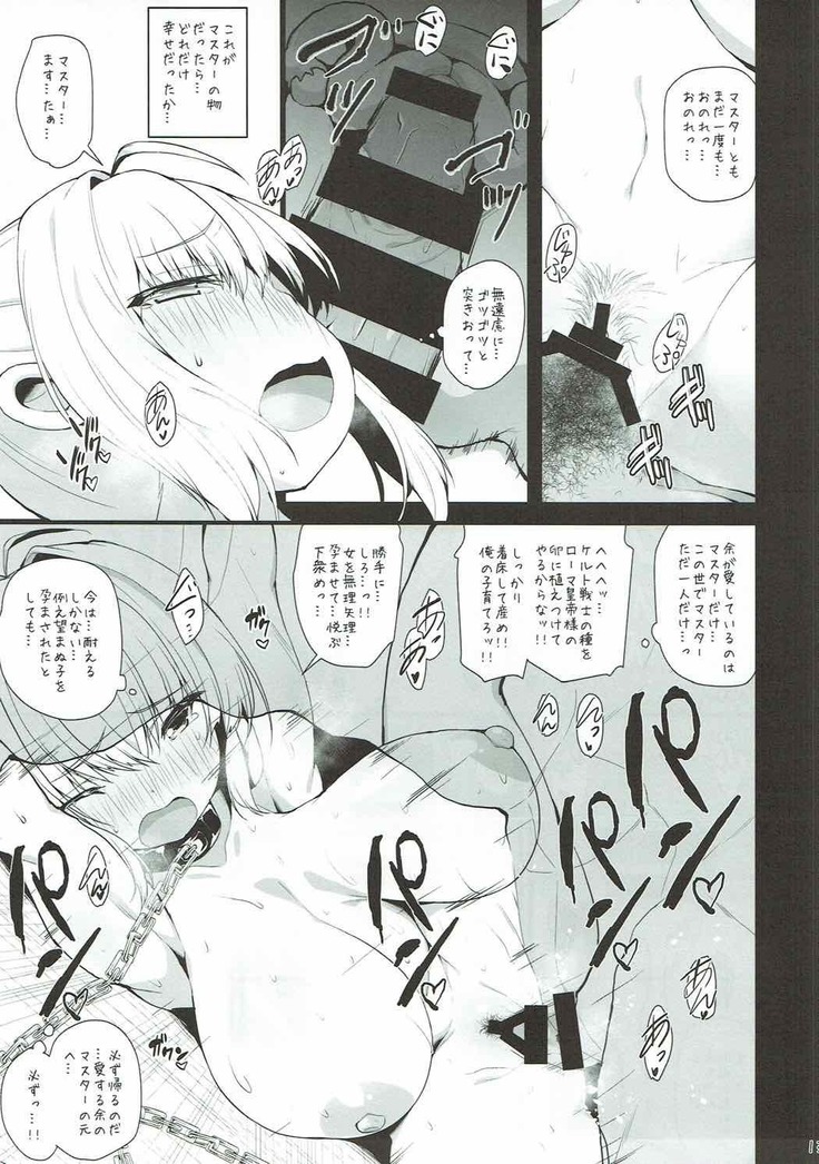 神話対戦の地にて人理修復は失敗しましたー奴隷セイバー