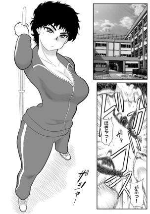 Battle Teacher Tatsuko Page #3