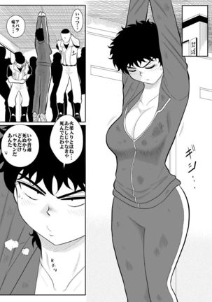 Battle Teacher Tatsuko - Page 14