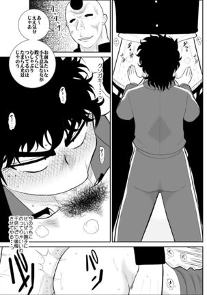 Battle Teacher Tatsuko Page #30