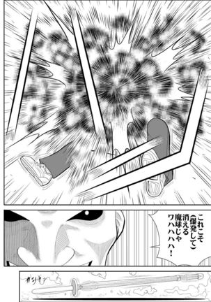 Battle Teacher Tatsuko Page #13
