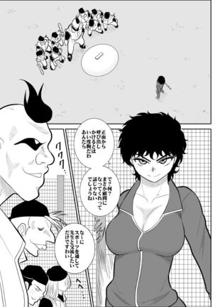Battle Teacher Tatsuko