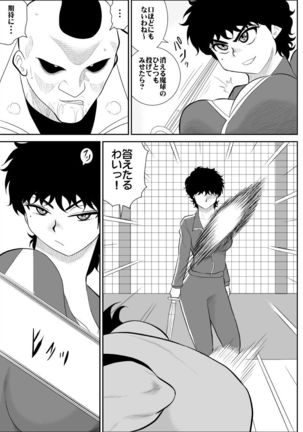 Battle Teacher Tatsuko Page #12