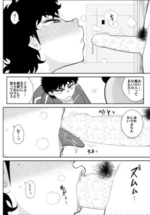 Battle Teacher Tatsuko - Page 29