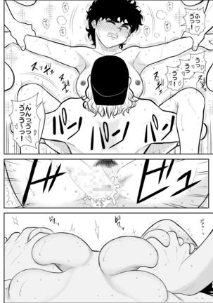 Battle Teacher Tatsuko - Page 39