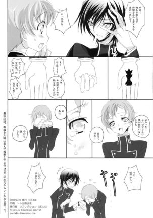 Every Day Is An Anniversary Page #25