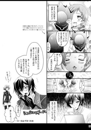 Every Day Is An Anniversary Page #16