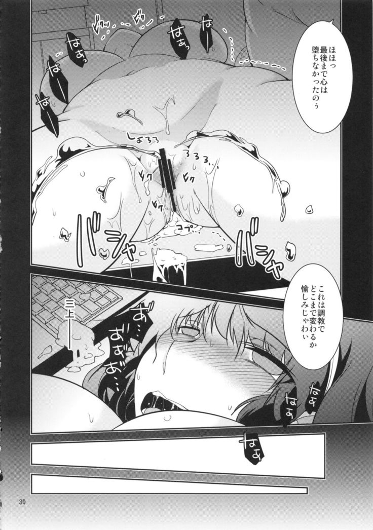 Seitokaichou Kagura no Baai