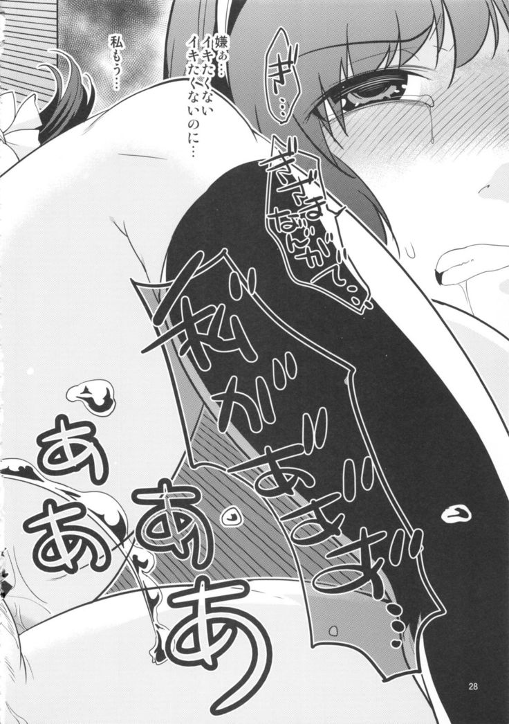 Seitokaichou Kagura no Baai