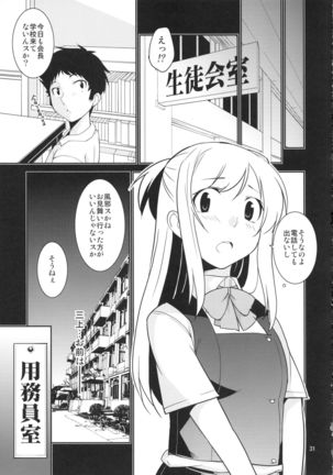 Seitokaichou Kagura no Baai Page #30
