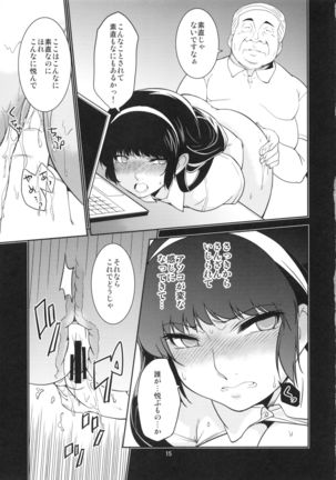 Seitokaichou Kagura no Baai Page #14
