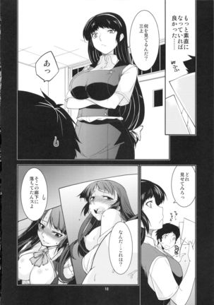 Seitokaichou Kagura no Baai Page #17