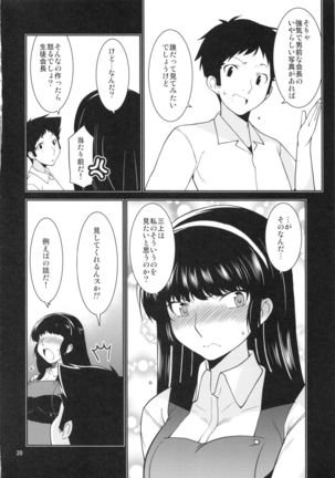 Seitokaichou Kagura no Baai Page #19
