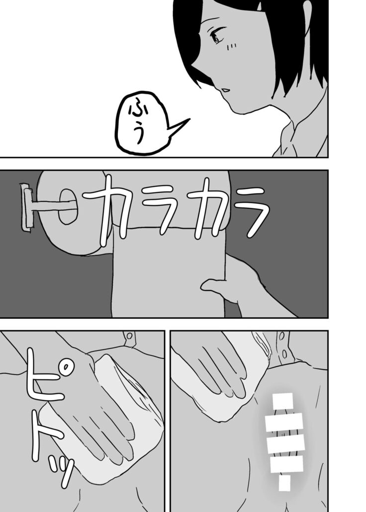 Possessed Manga Collection