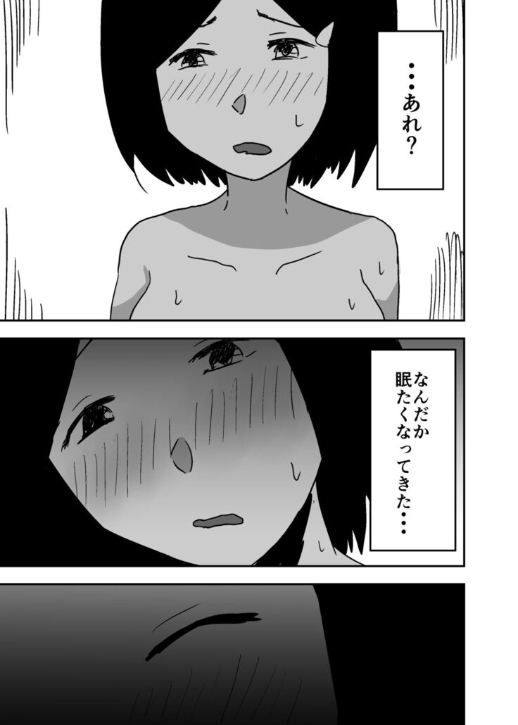 Possessed Manga Collection