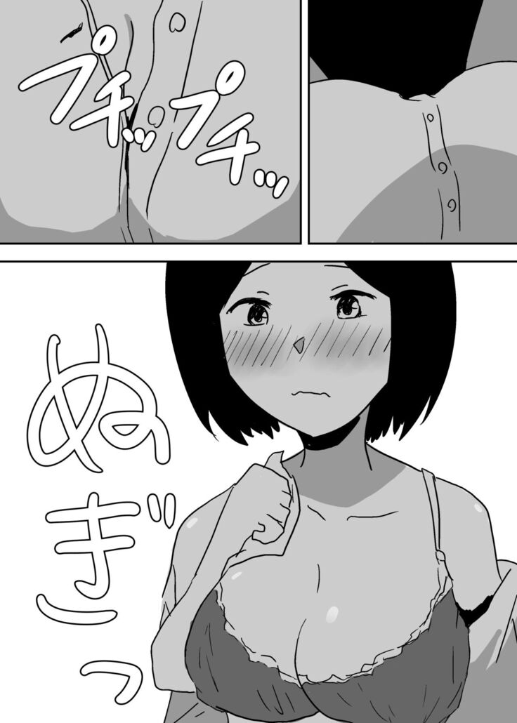 Possessed Manga Collection