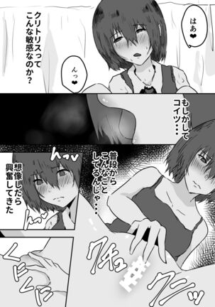 Possessed Manga Collection Page #15