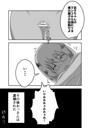 Possessed Manga Collection Page #67