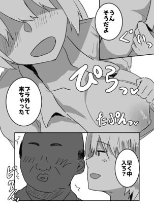 Possessed Manga Collection Page #53