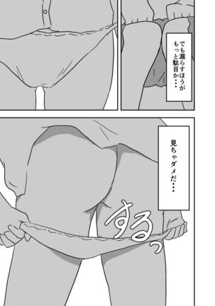 Possessed Manga Collection Page #33