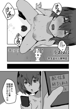 Possessed Manga Collection Page #21