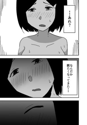 Possessed Manga Collection Page #43