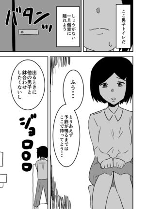 Possessed Manga Collection Page #31