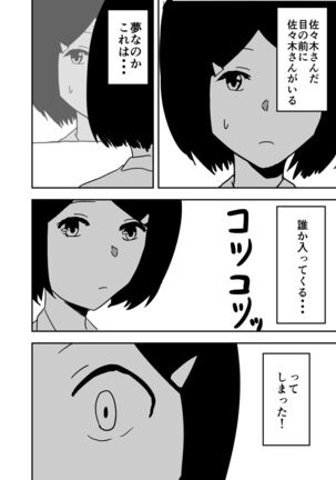 Possessed Manga Collection Page #30