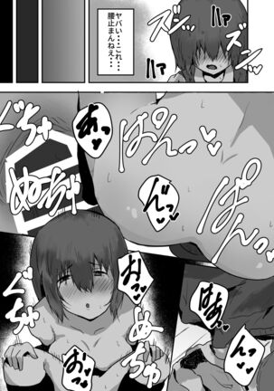 Possessed Manga Collection Page #19