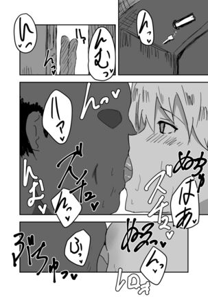 Possessed Manga Collection Page #54