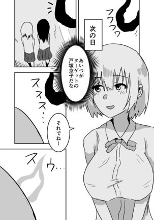 Possessed Manga Collection Page #49