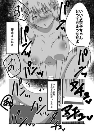 Possessed Manga Collection Page #62