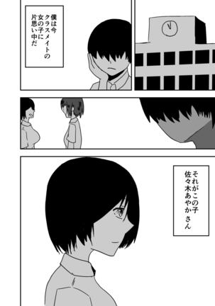 Possessed Manga Collection Page #26