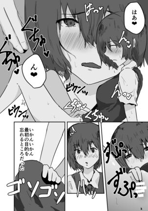 Possessed Manga Collection Page #16