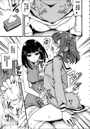 Doushite Neteiru Ma ni Imouto no Nyokon ga Watashi no Nyoin ni Haittemasu no!? - Page 8