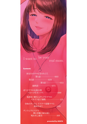 Anata no Mama ni Naritakute - I want to be your real mom 1-3.5 - Page 3