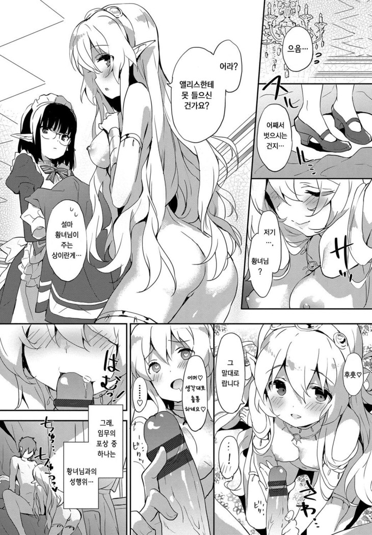 Milky Pocket Ch. 1