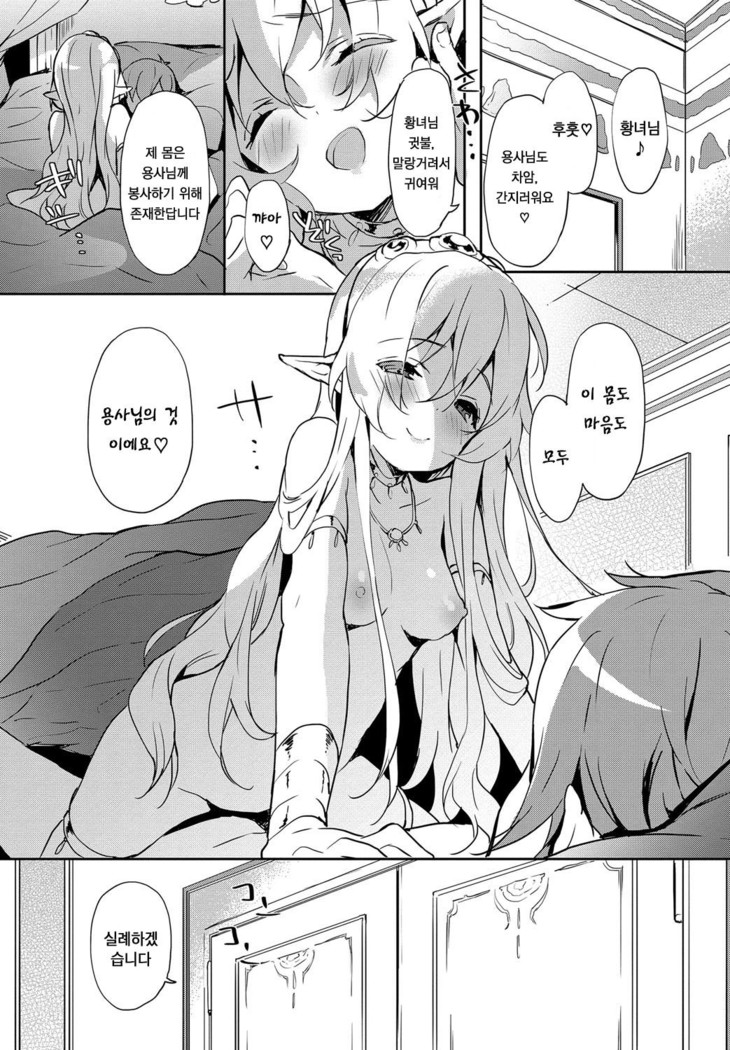 Milky Pocket Ch. 1
